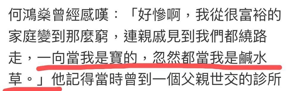 回顾何鸿燊的传奇人生 赌王的讣告藏着这么多瓜