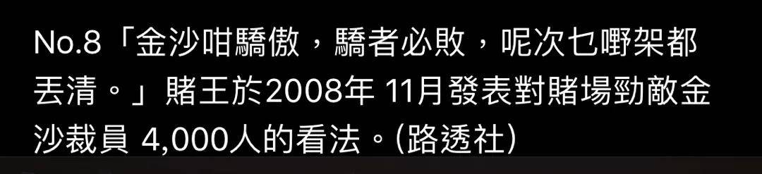 回顾何鸿燊的传奇人生 赌王的讣告藏着这么多瓜