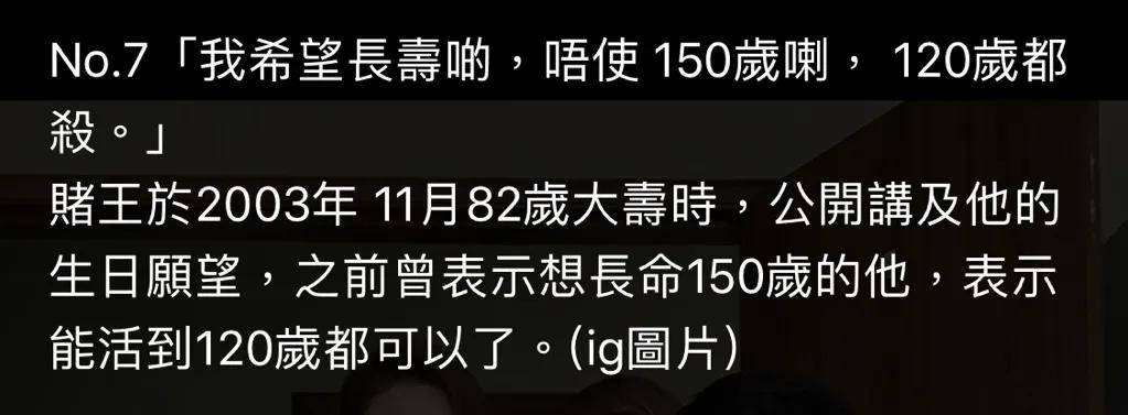 回顾何鸿燊的传奇人生 赌王的讣告藏着这么多瓜