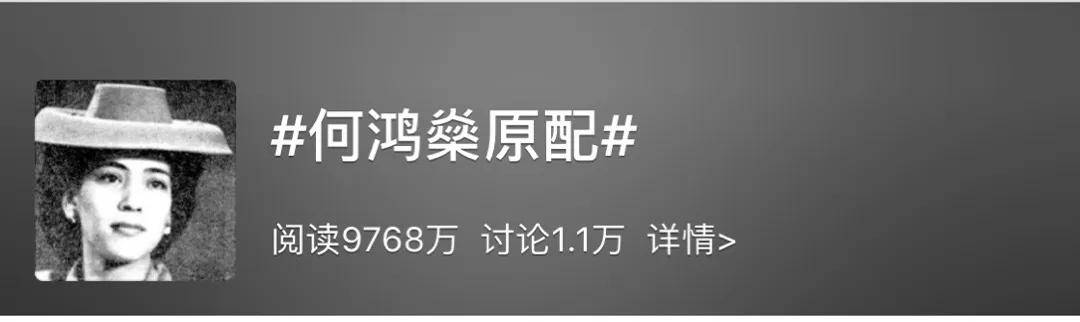 回顾何鸿燊的传奇人生 赌王的讣告藏着这么多瓜