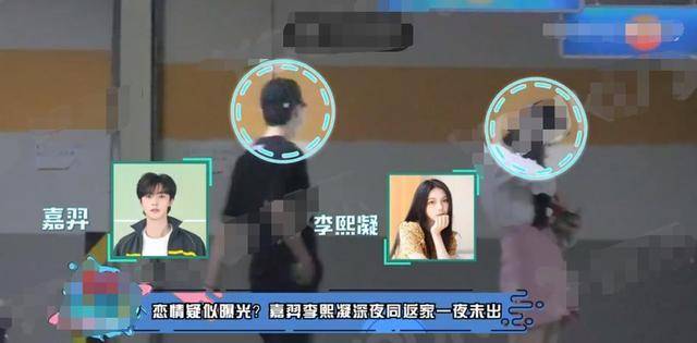 嘉羿疑似恋情曝光 女方首度正面回应