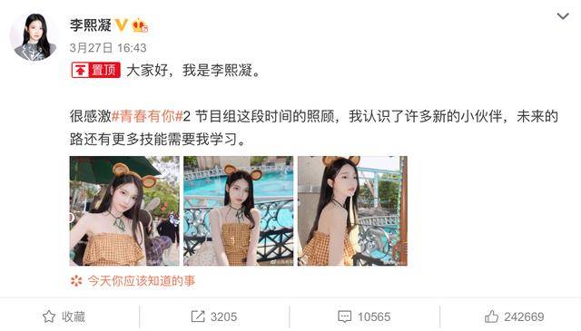 嘉羿疑似恋情曝光 女方首度正面回应