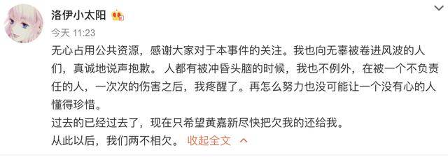 嘉羿疑似恋情曝光 女方首度正面回应