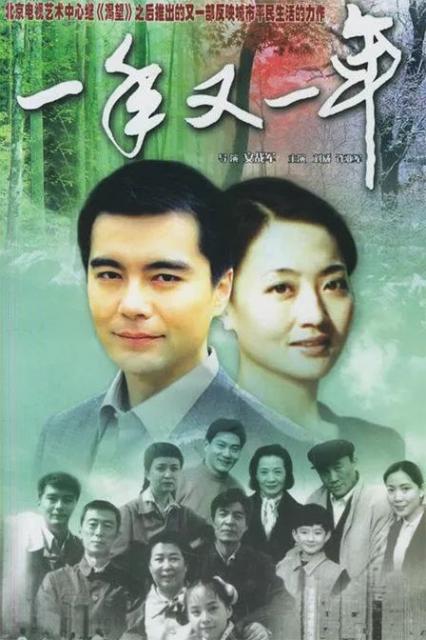 经典国产剧一年又一年 重温老剧缓释对岁月的焦虑