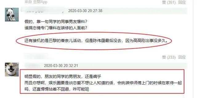 陈伟霆刘雯疑似恋情曝光 大表姐刘雯公开回应