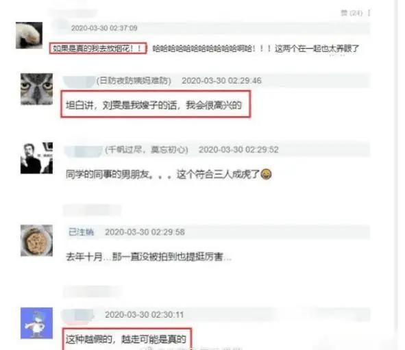 陈伟霆刘雯疑似恋情曝光 大表姐刘雯公开回应