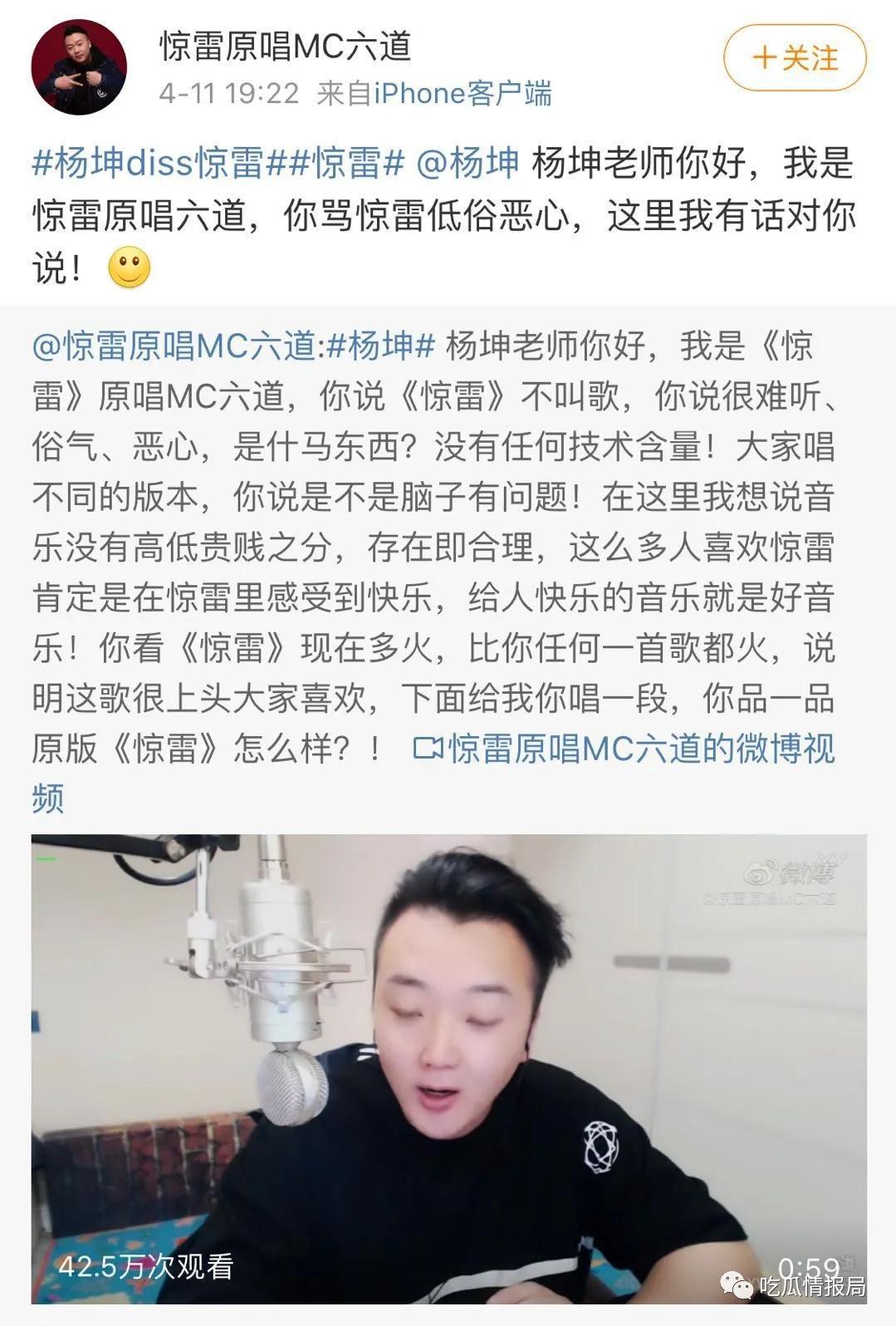 惊雷原唱回应杨坤说了什么实话 惊雷真正来源原来是这样的
