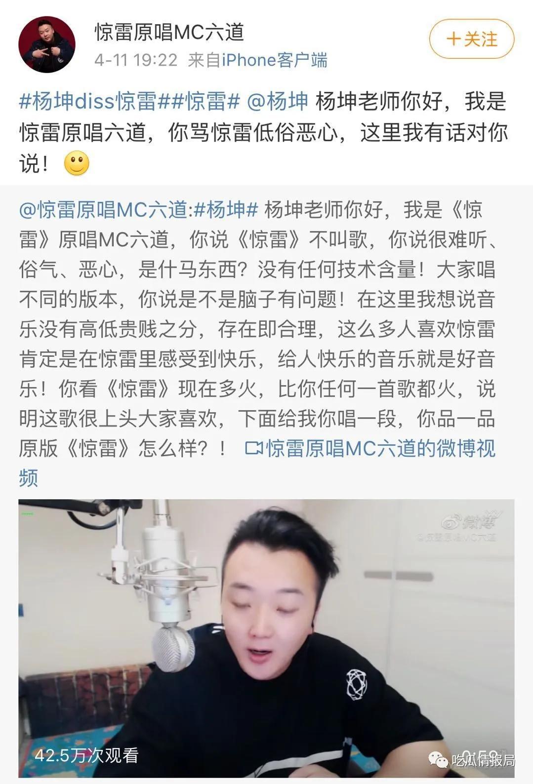 惊雷原唱回应杨坤说了什么实话 惊雷真正来源原来是这样的