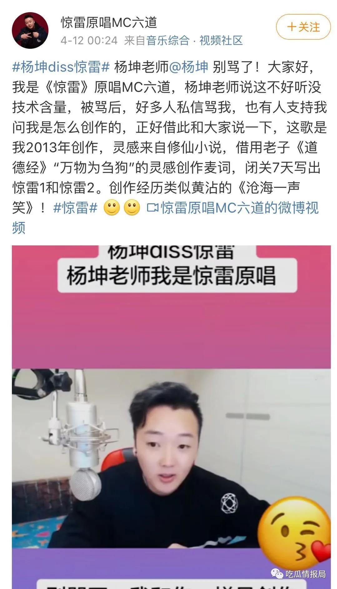 惊雷原唱回应杨坤说了什么实话 惊雷真正来源原来是这样的