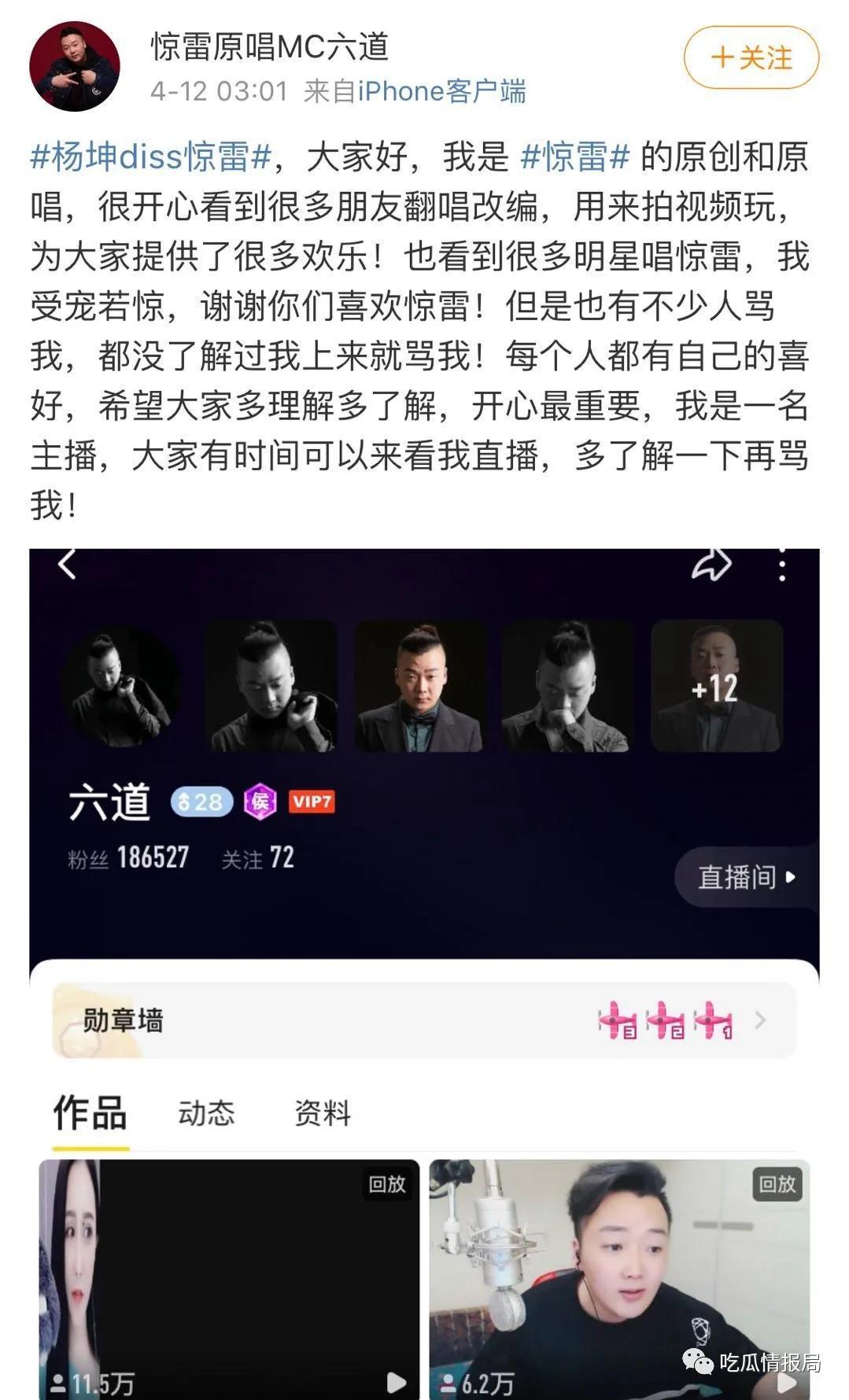 惊雷原唱回应杨坤说了什么实话 惊雷真正来源原来是这样的