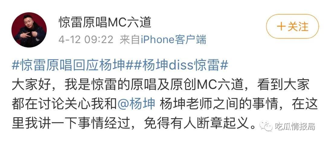 惊雷原唱回应杨坤说了什么实话 惊雷真正来源原来是这样的