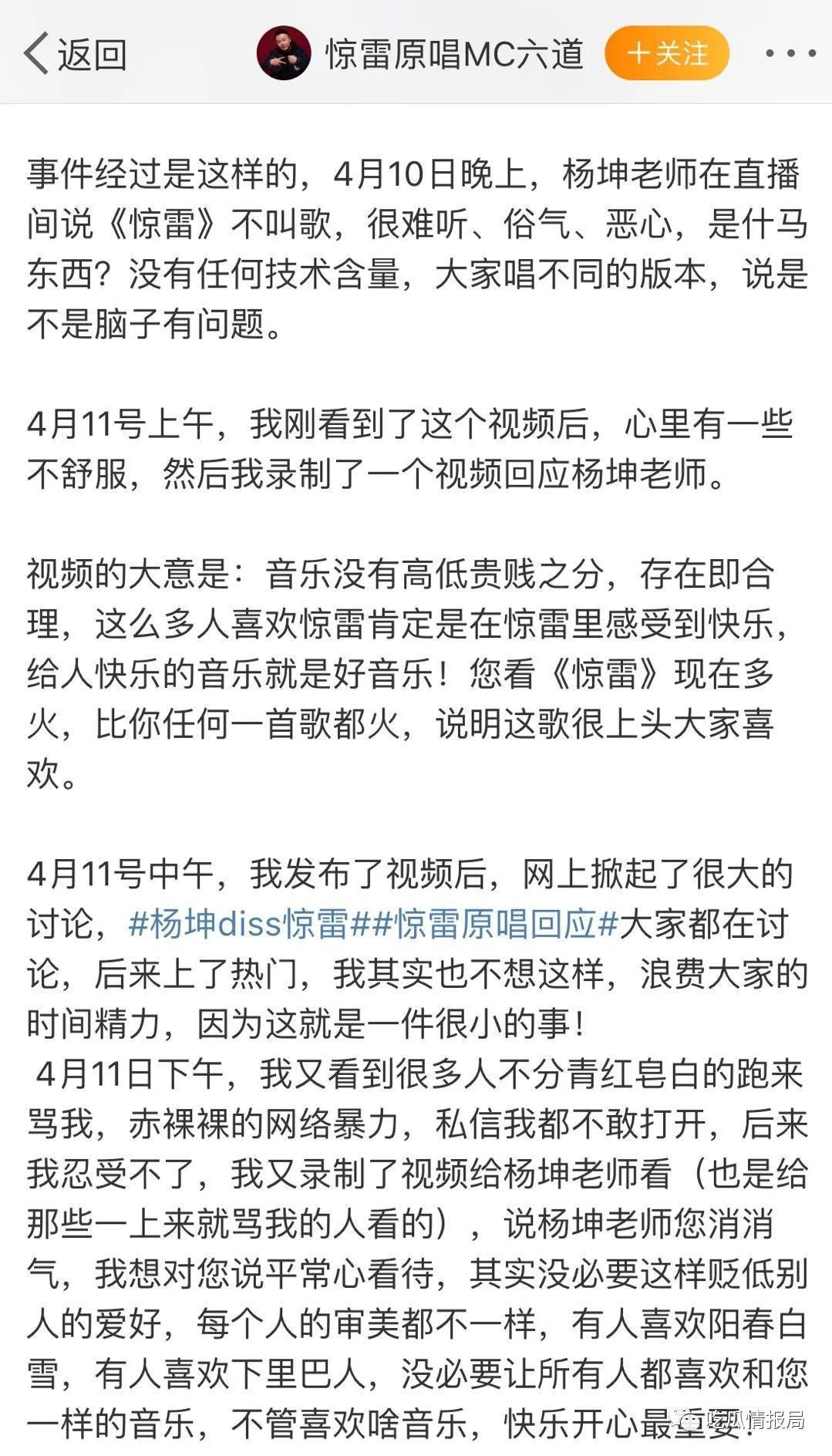 惊雷原唱回应杨坤说了什么实话 惊雷真正来源原来是这样的