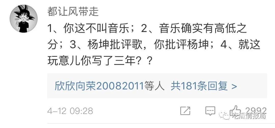 惊雷原唱回应杨坤说了什么实话 惊雷真正来源原来是这样的
