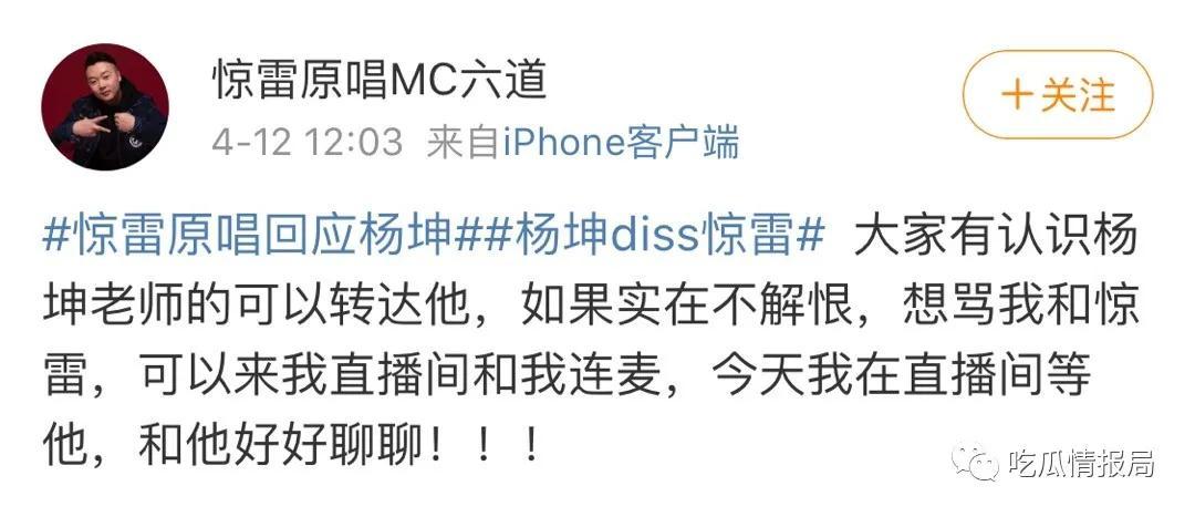 惊雷原唱回应杨坤说了什么实话 惊雷真正来源原来是这样的