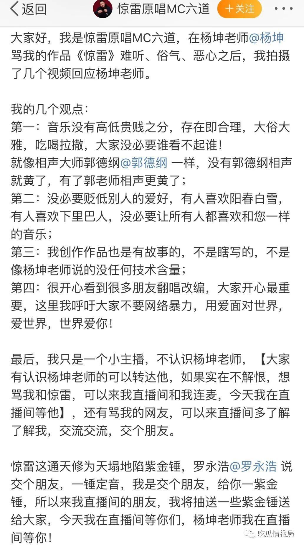 惊雷原唱回应杨坤说了什么实话 惊雷真正来源原来是这样的