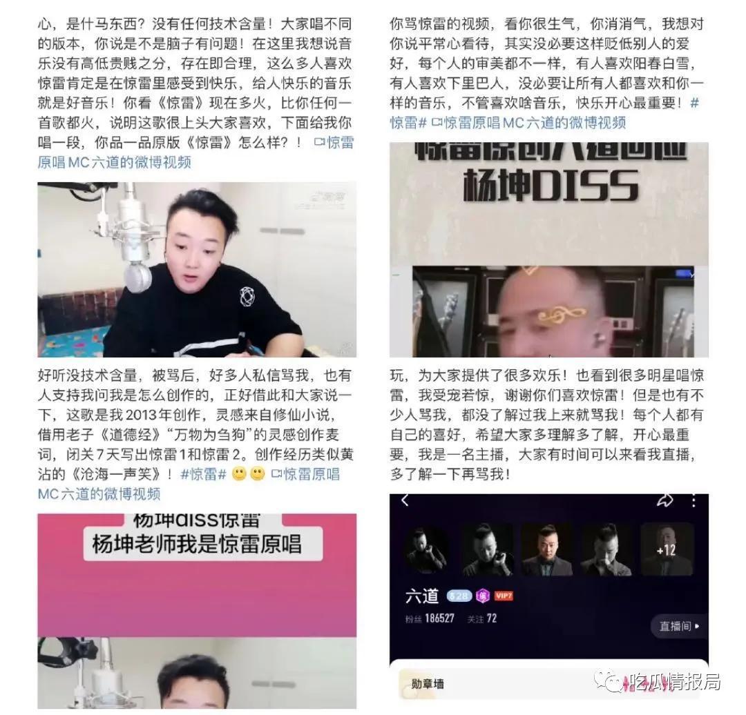 惊雷原唱回应杨坤说了什么实话 惊雷真正来源原来是这样的