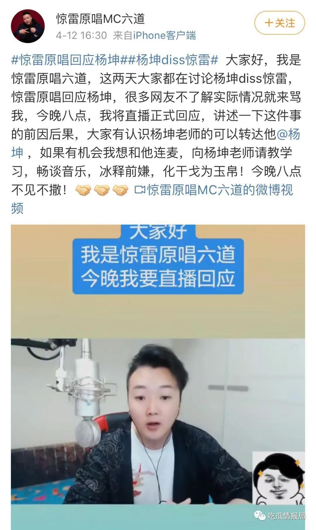 惊雷原唱回应杨坤说了什么实话 惊雷真正来源原来是这样的