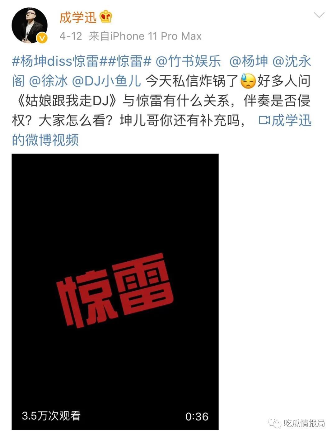 惊雷原唱回应杨坤说了什么实话 惊雷真正来源原来是这样的