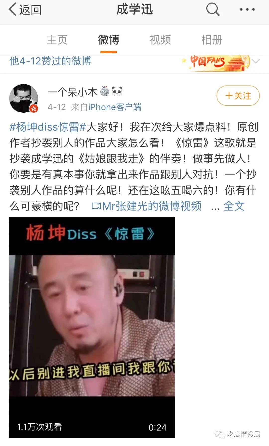 惊雷原唱回应杨坤说了什么实话 惊雷真正来源原来是这样的
