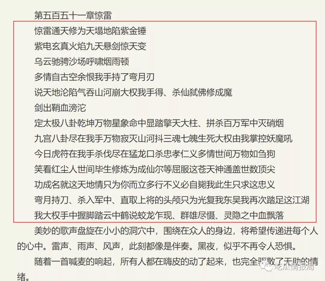 惊雷原唱回应杨坤说了什么实话 惊雷真正来源原来是这样的