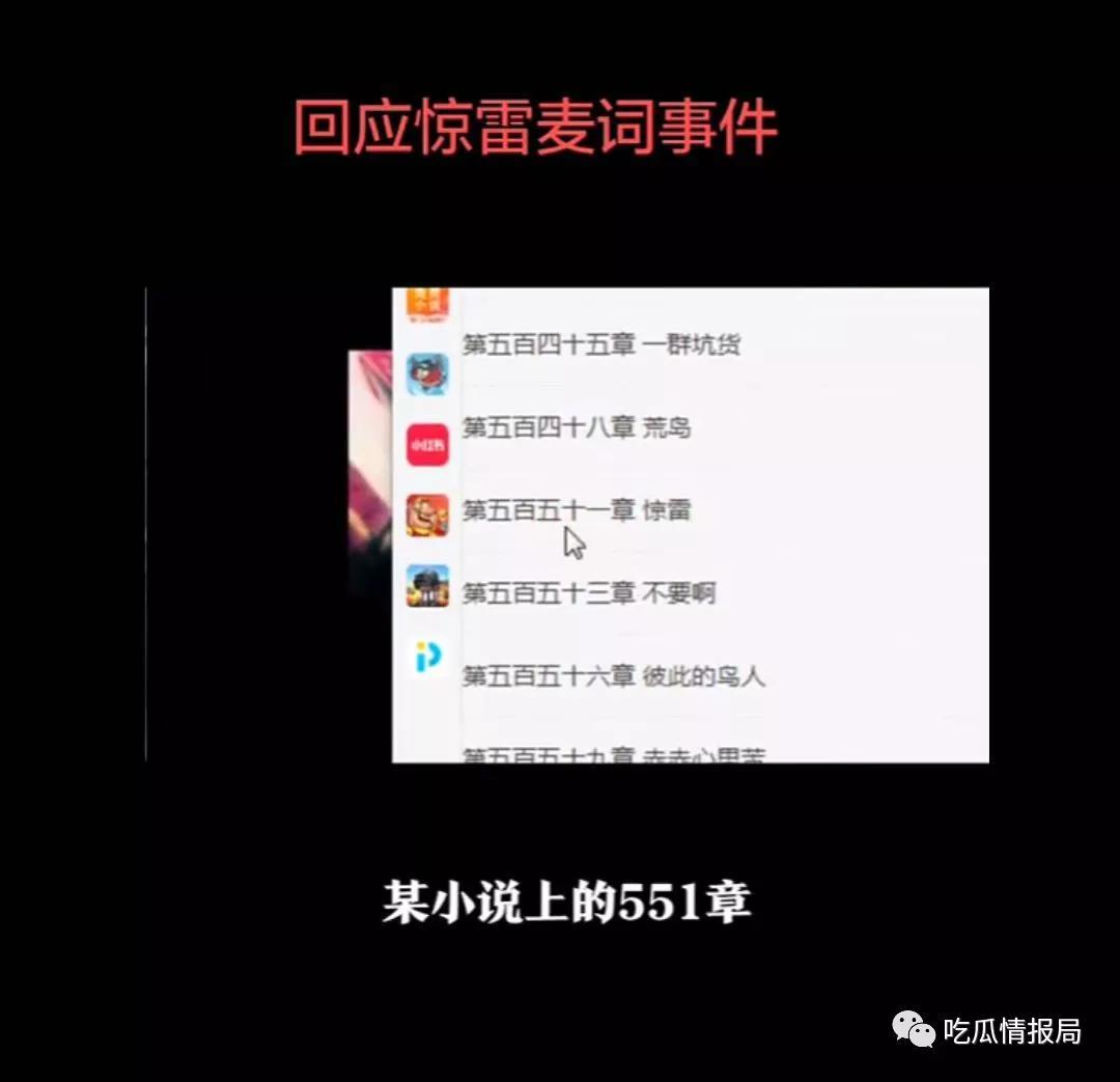 惊雷原唱回应杨坤说了什么实话 惊雷真正来源原来是这样的