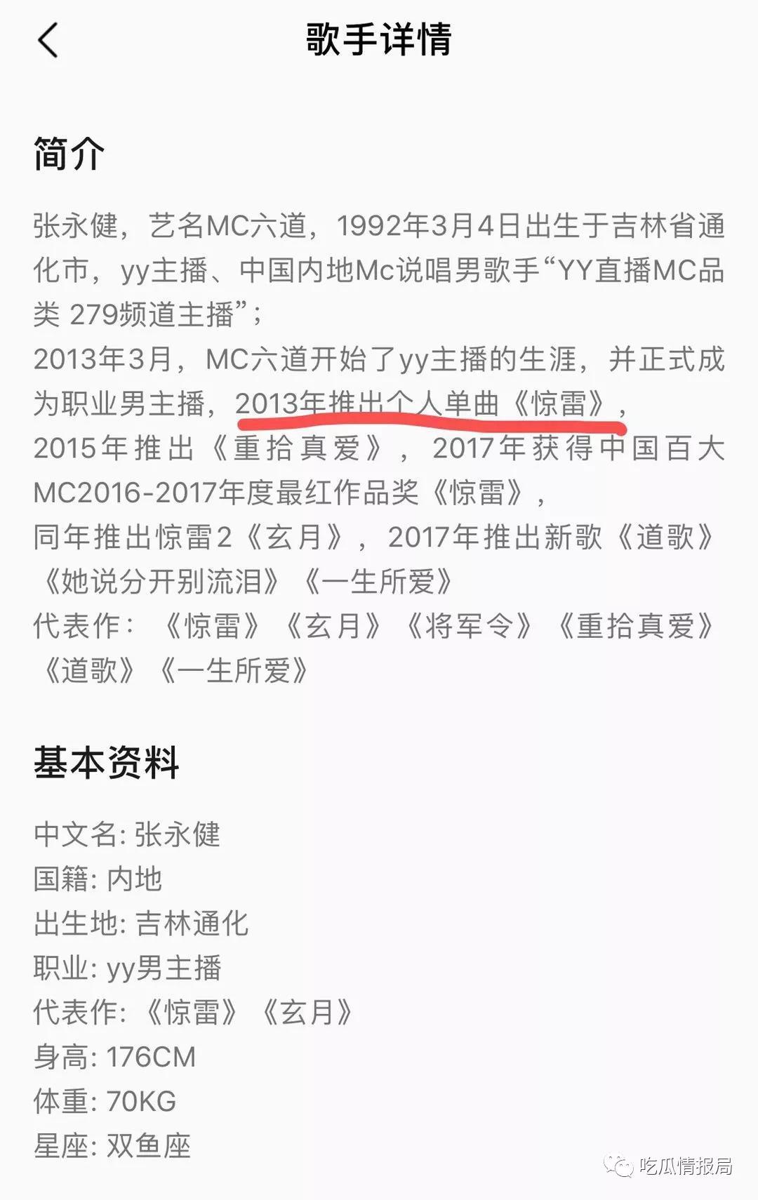 惊雷原唱回应杨坤说了什么实话 惊雷真正来源原来是这样的