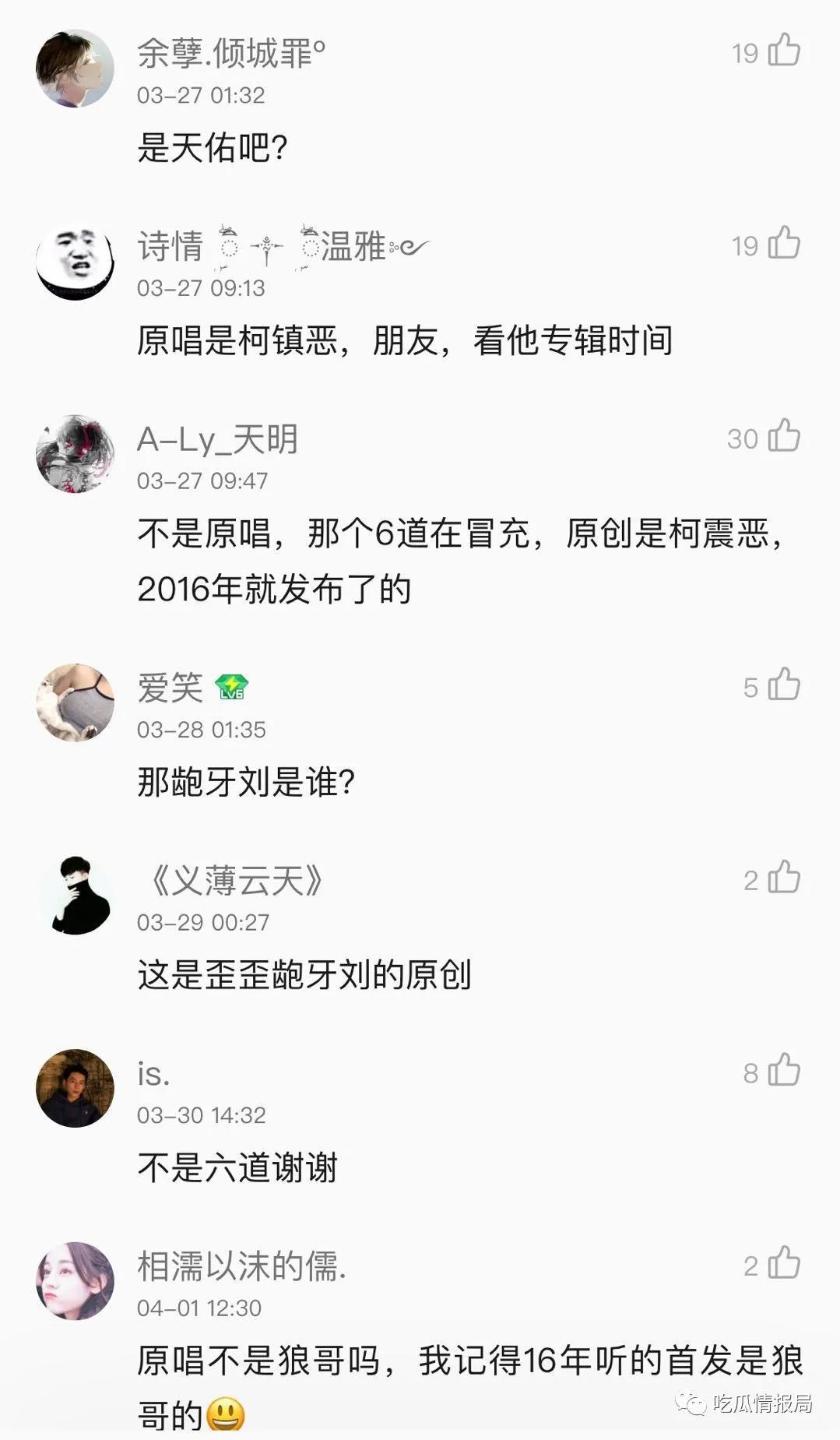 惊雷原唱回应杨坤说了什么实话 惊雷真正来源原来是这样的