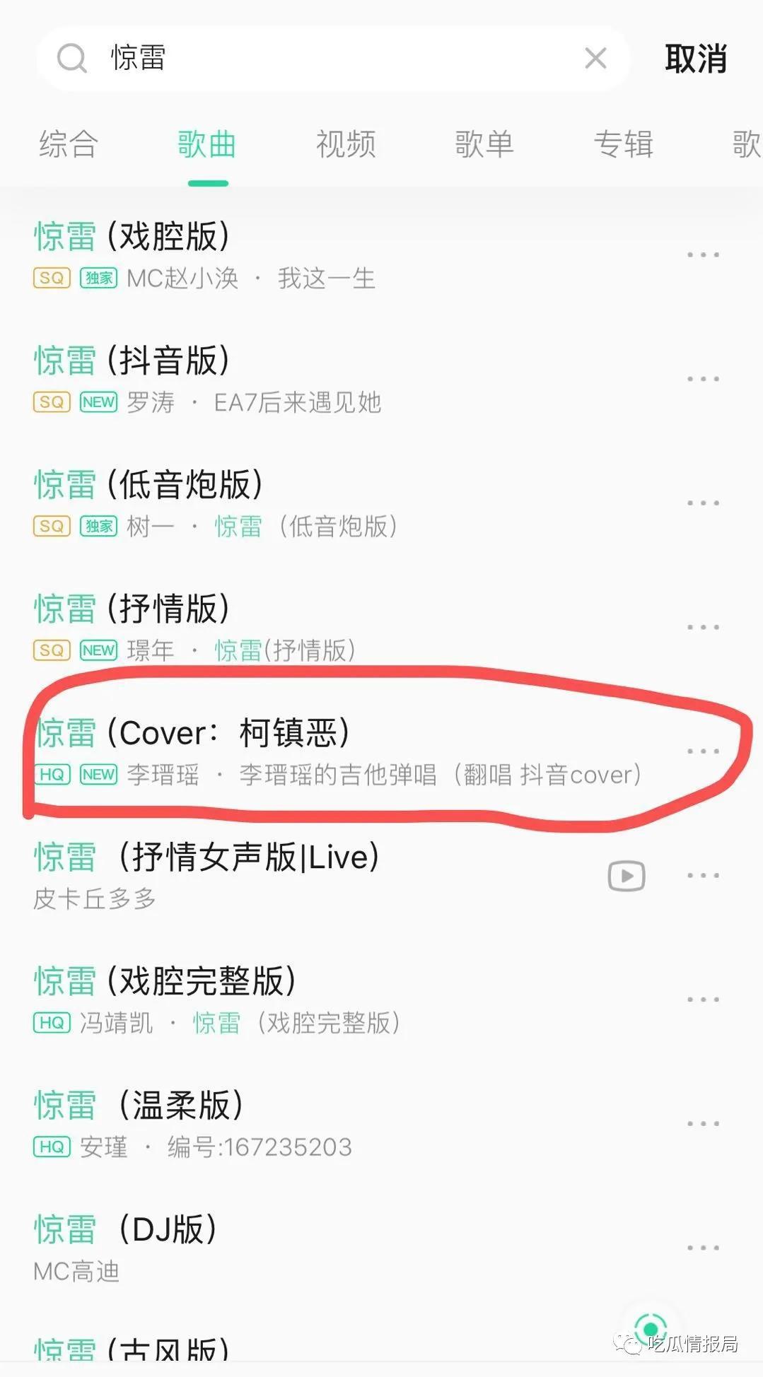 惊雷原唱回应杨坤说了什么实话 惊雷真正来源原来是这样的