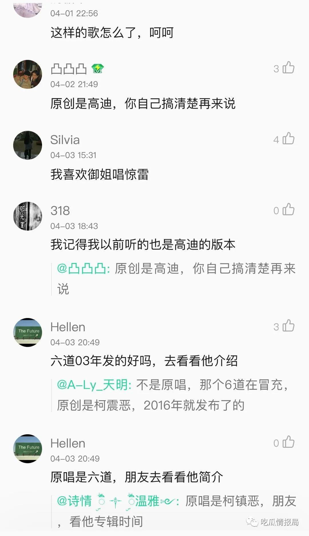惊雷原唱回应杨坤说了什么实话 惊雷真正来源原来是这样的