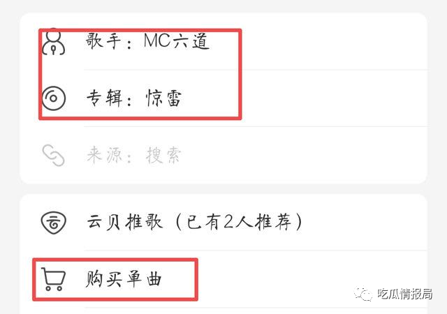 惊雷原唱回应杨坤说了什么实话 惊雷真正来源原来是这样的