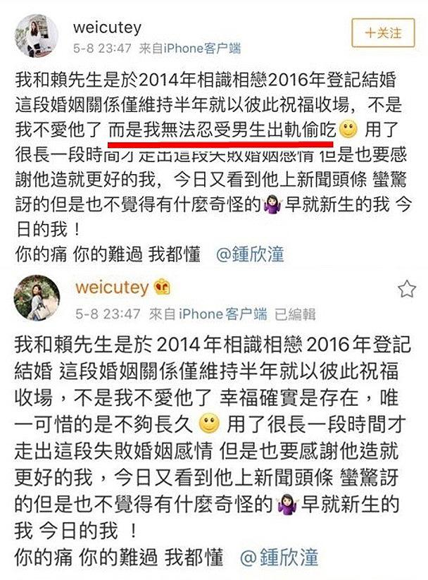 赖弘国前妻辟谣为什么心疼阿娇 原来他们离婚真正原因是这个