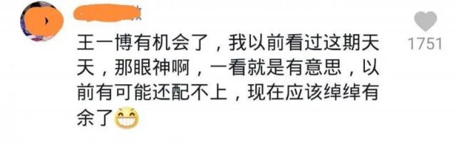 关晓彤鹿晗分手是真的吗 关晓彤与王一博是什么关系
