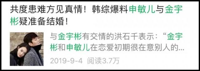 韩媒预测今年最有可能结婚的三对明星情侣 玄彬孙艺珍第一名