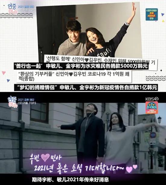 韩媒预测今年最有可能结婚的三对明星情侣 玄彬孙艺珍第一名