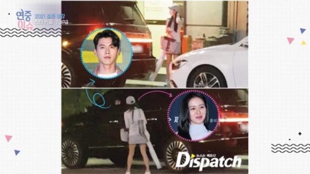 韩媒预测今年最有可能结婚的三对明星情侣 玄彬孙艺珍第一名