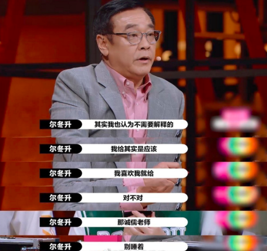 郭敬明被尔冬升怼哭 这个行为实在是太绿茶了