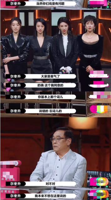 郭敬明被尔冬升怼哭 这个行为实在是太绿茶了