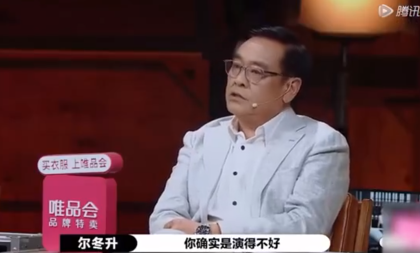 郭敬明被尔冬升怼哭 这个行为实在是太绿茶了