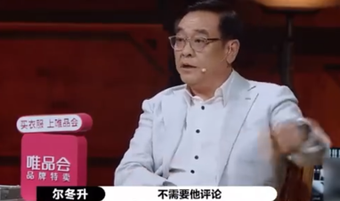 郭敬明被尔冬升怼哭 这个行为实在是太绿茶了