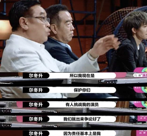 郭敬明被尔冬升怼哭 这个行为实在是太绿茶了