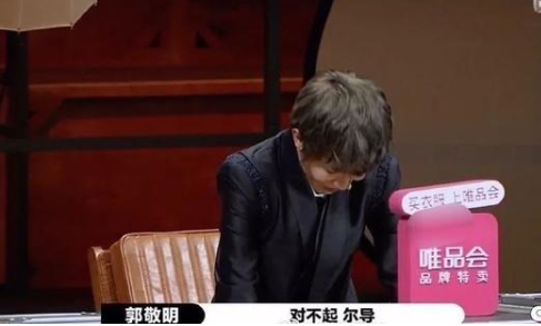 郭敬明被尔冬升怼哭 这个行为实在是太绿茶了