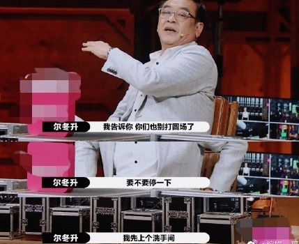 郭敬明被尔冬升怼哭 这个行为实在是太绿茶了