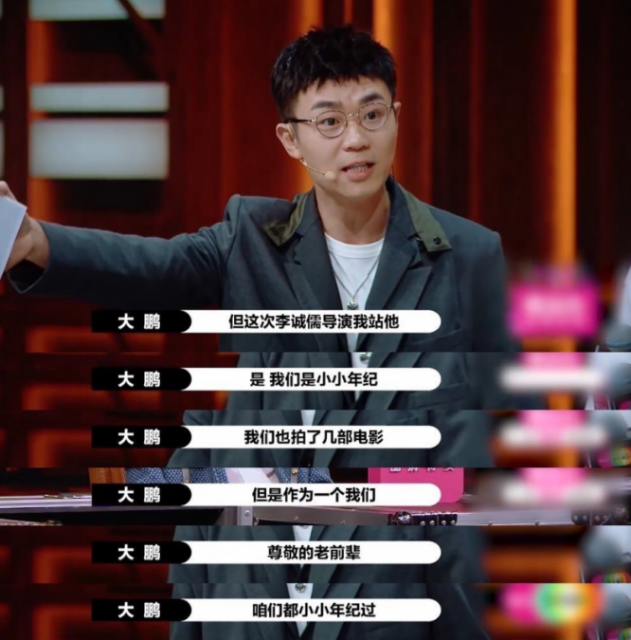 郭敬明被尔冬升怼哭 这个行为实在是太绿茶了