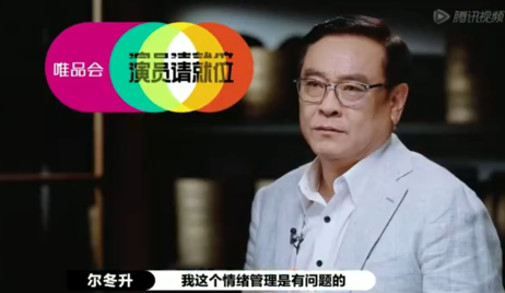 郭敬明被尔冬升怼哭 这个行为实在是太绿茶了