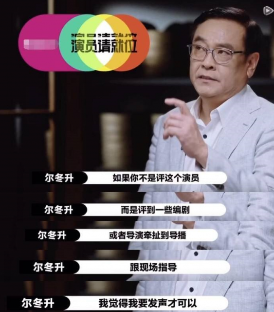 郭敬明被尔冬升怼哭 这个行为实在是太绿茶了