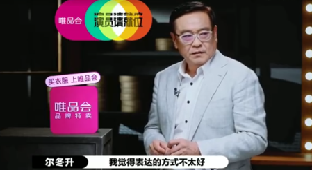 郭敬明被尔冬升怼哭 这个行为实在是太绿茶了