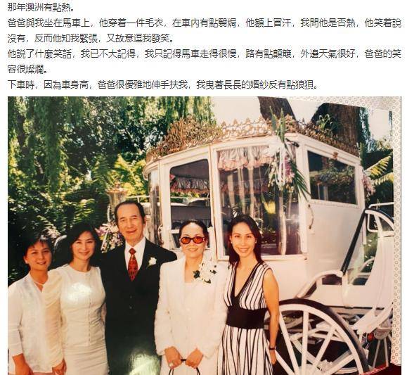 何超仪发文缅怀赌王 言语很简单但充满了温情