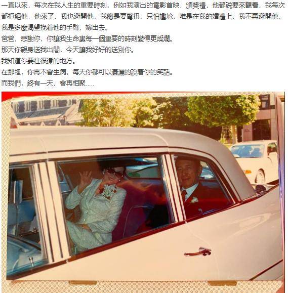 何超仪发文缅怀赌王 言语很简单但充满了温情