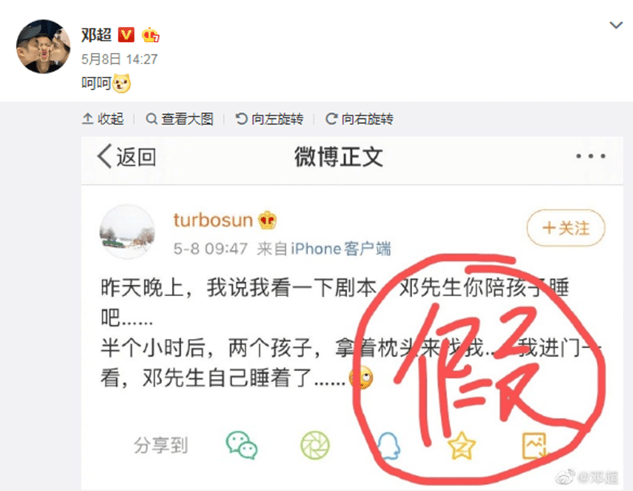 邓超问孙俪要什么结婚纪念日礼物 超哥你是有多被嫌弃