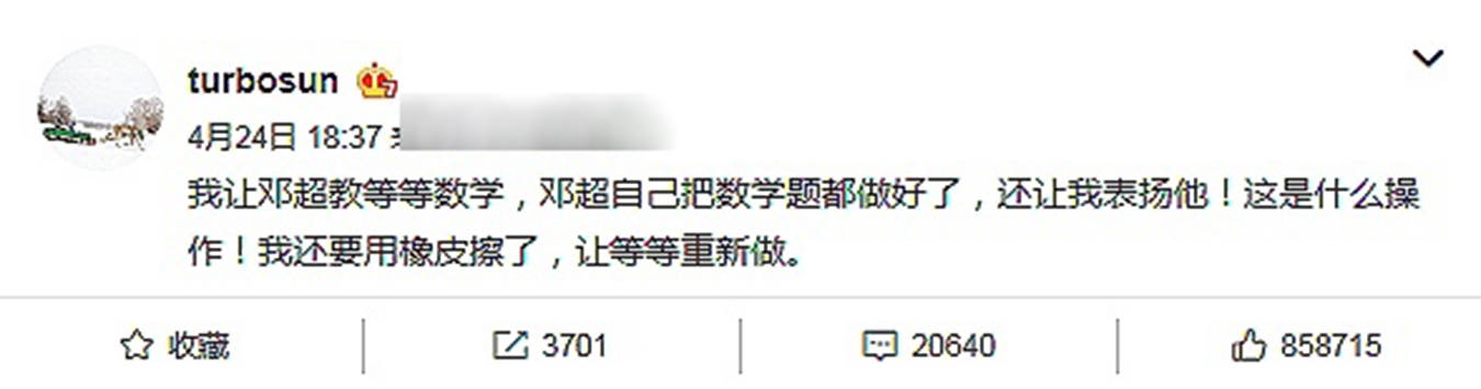 邓超问孙俪要什么结婚纪念日礼物 超哥你是有多被嫌弃